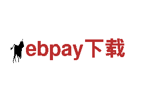 ebpay下载-电子加工厂